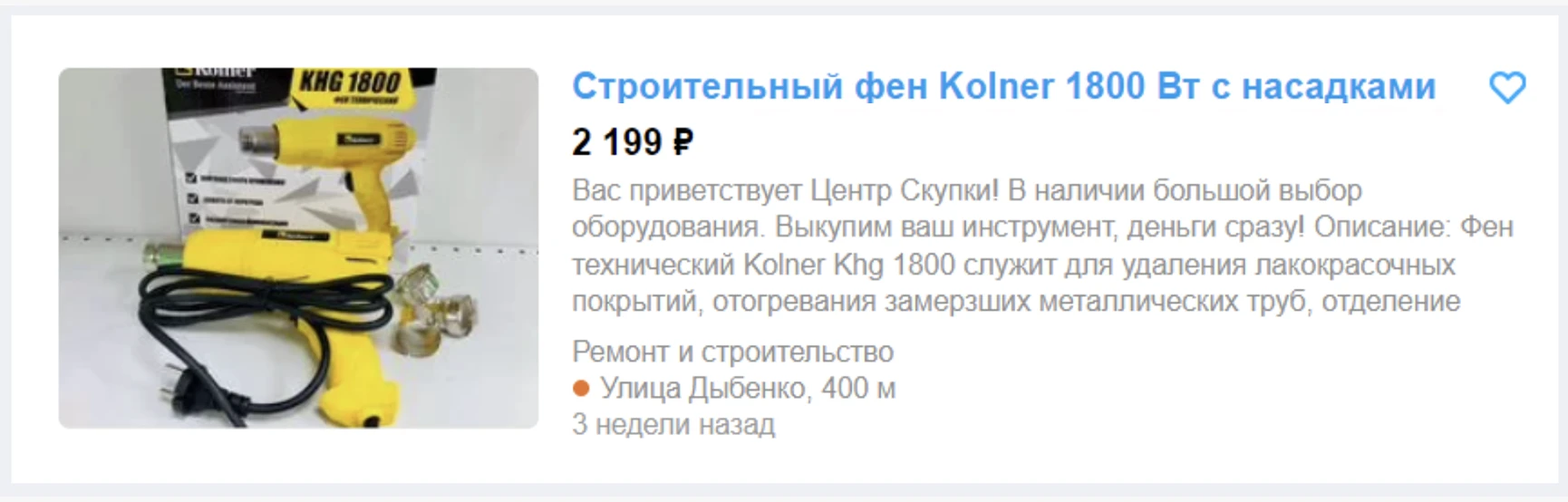 Структура эффективного объявления на Avito