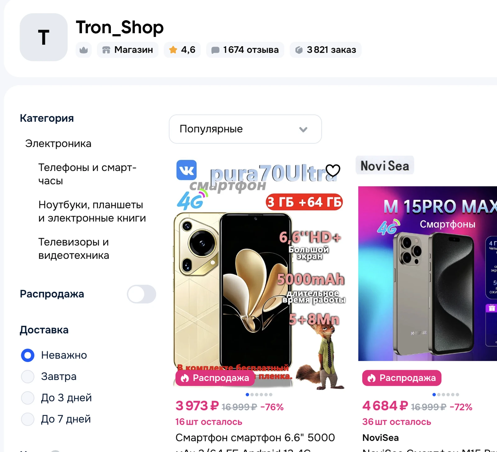 Пример слабого брендирования