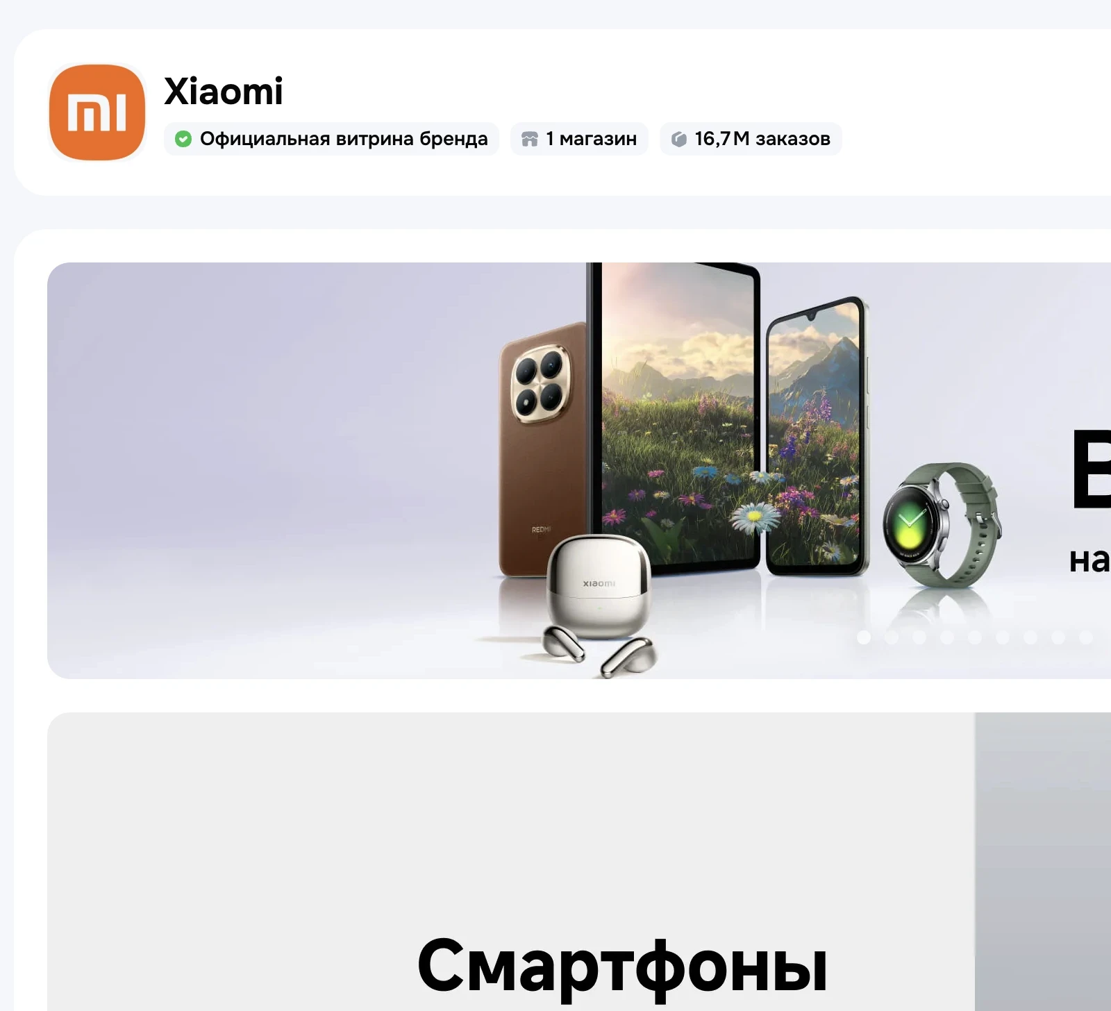 Пример качественного брендирования на маркетплейсе