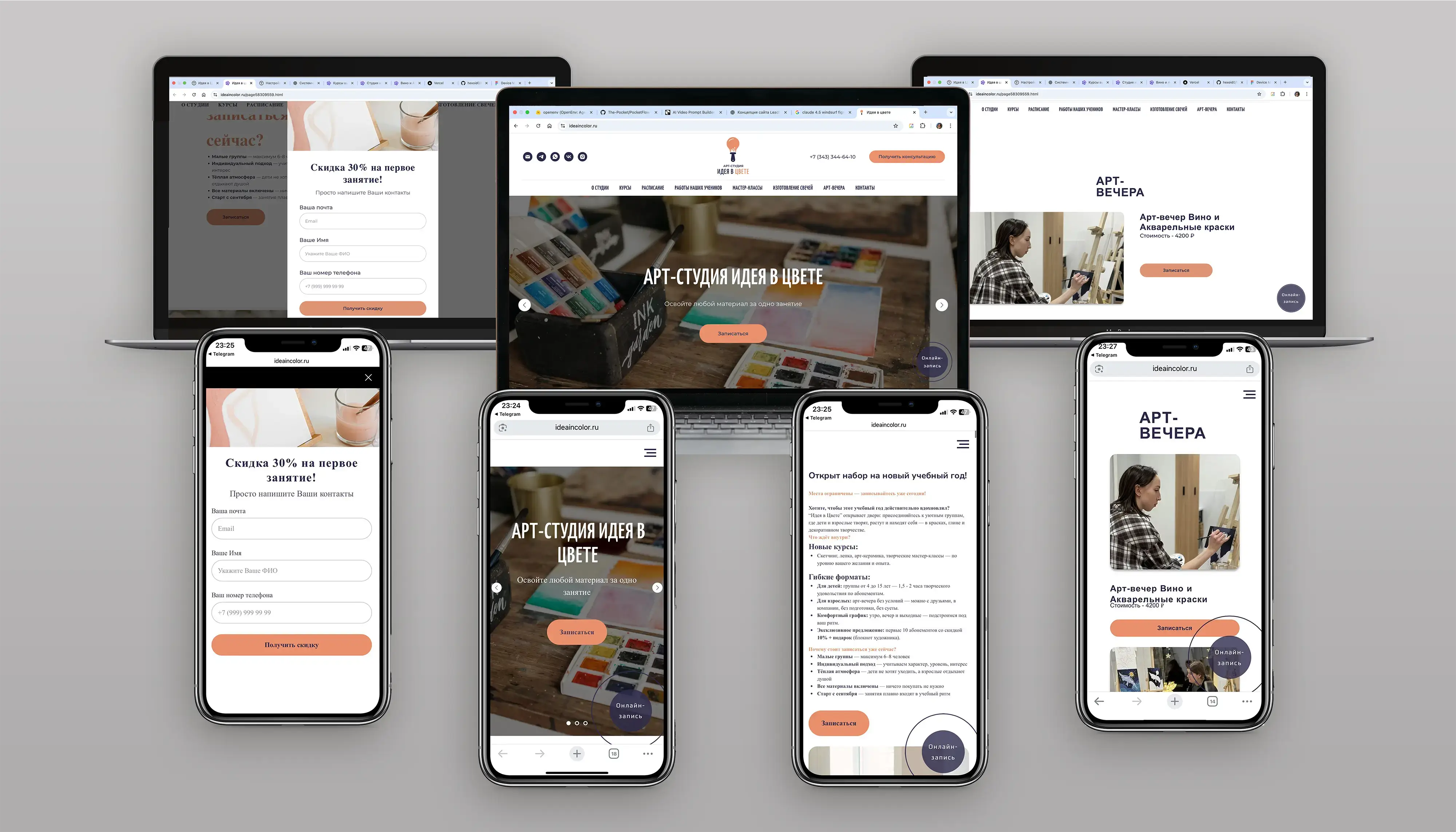 Сайт студии Идея в цвете до обновления