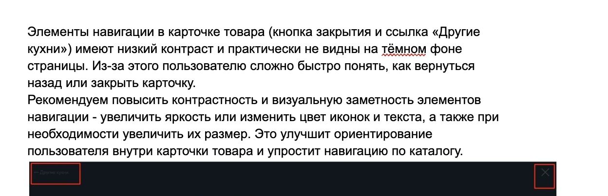 Рекомендация по карточке продукта