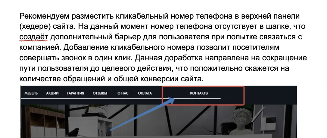 Рекомендация по отображению контактов
