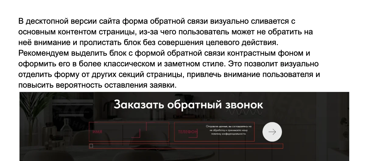 Рекомендация по форме заявки