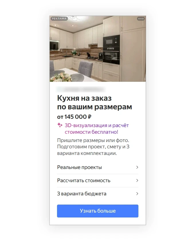Пример неэффективного рекламного объявления